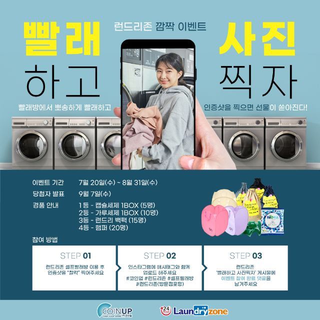 런드리존셀프빨래방 이미지