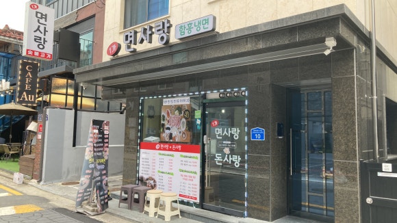 좋은면사랑 이미지