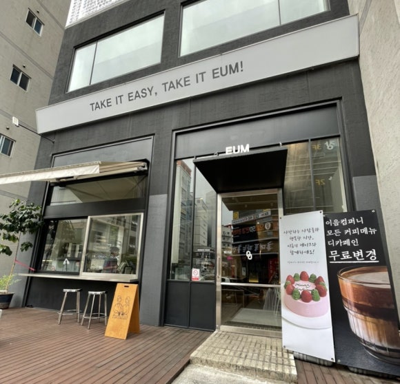 (주)이음컴퍼니 이미지