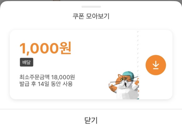 꼬꼬아찌 이미지