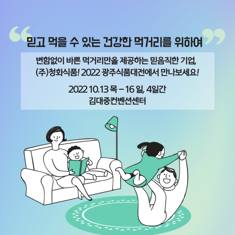 청화식품 이미지