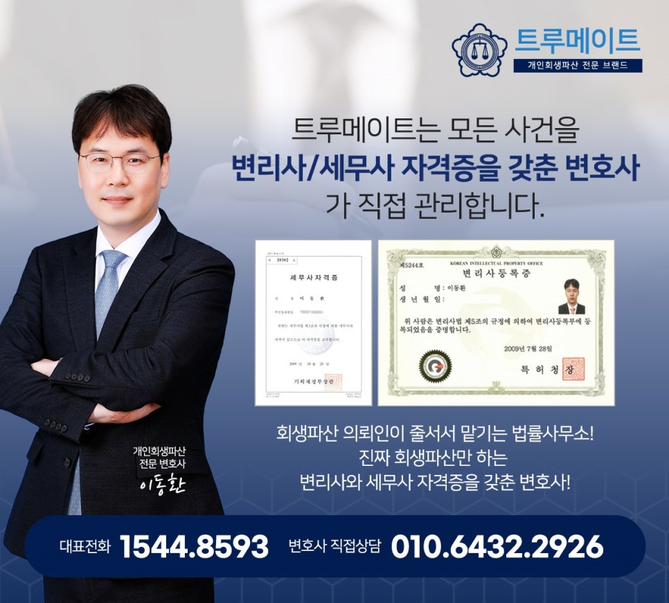 이동환법률사무소 이미지