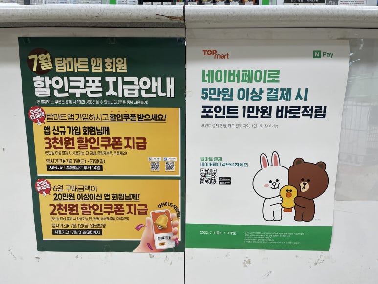 페이탑마트 이미지
