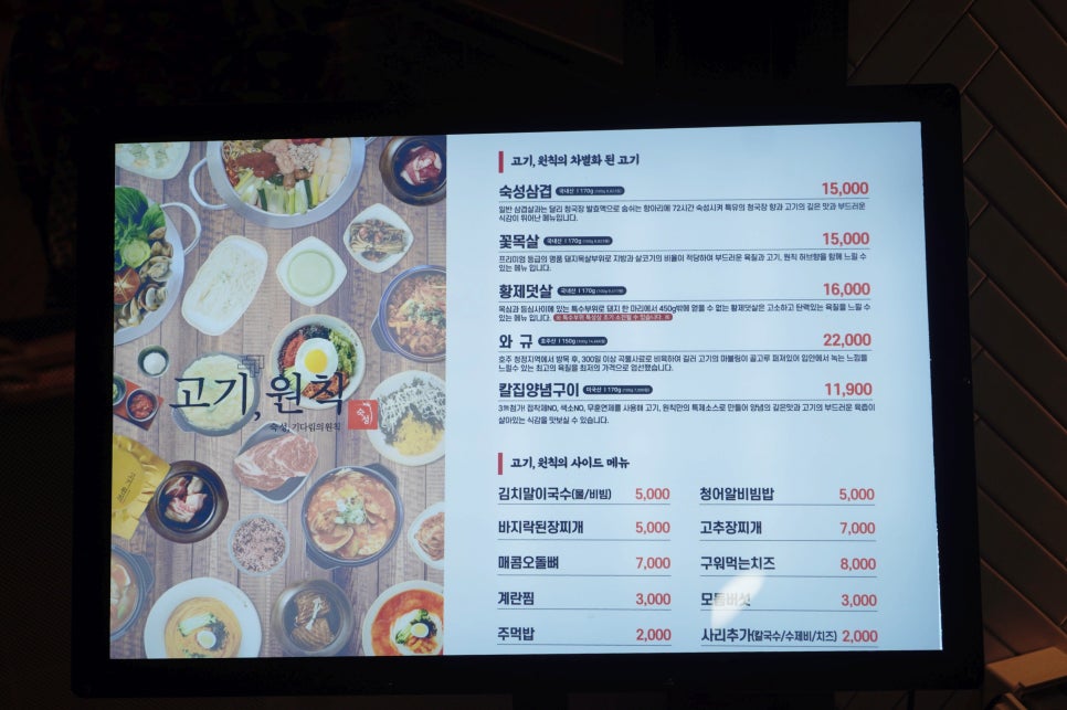고기;원칙충북 이미지