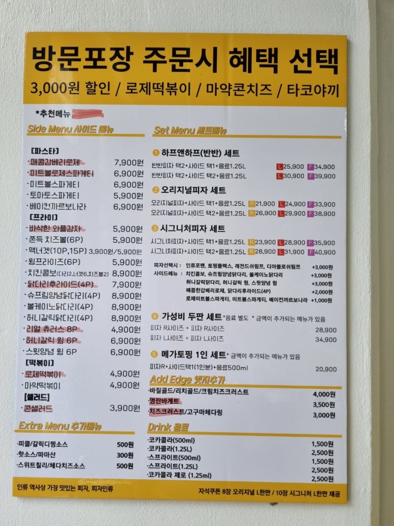피자인류동탄 이미지