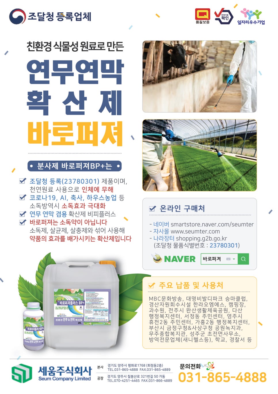 주식회사 바로세움 이미지
