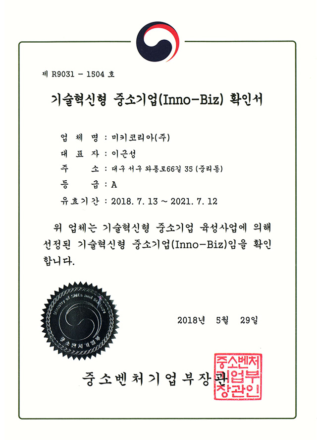 좋은의료기 이미지