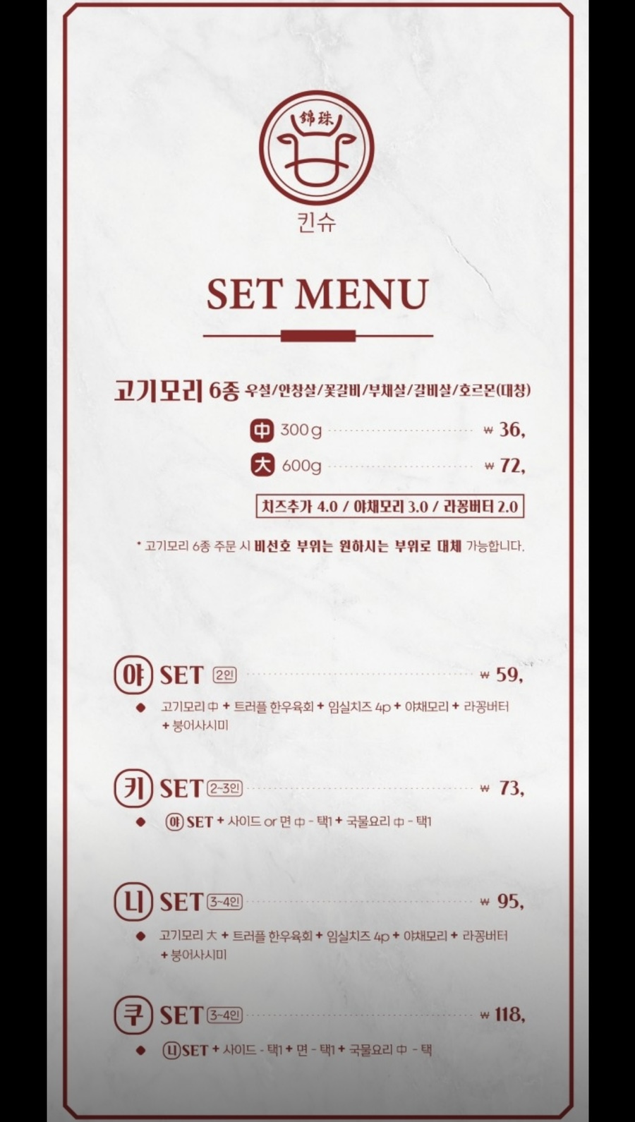 킨슈 이미지