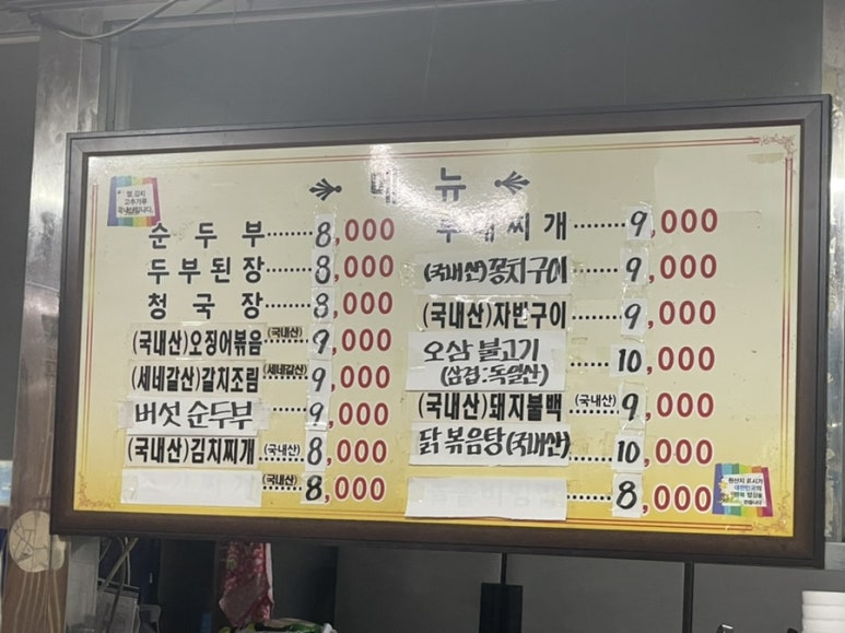 동일기사식당 이미지