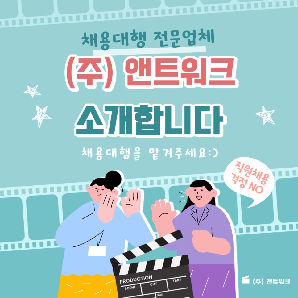 (주)앤트워크 이미지