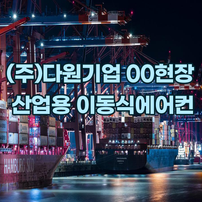 (주)다원물류 이미지