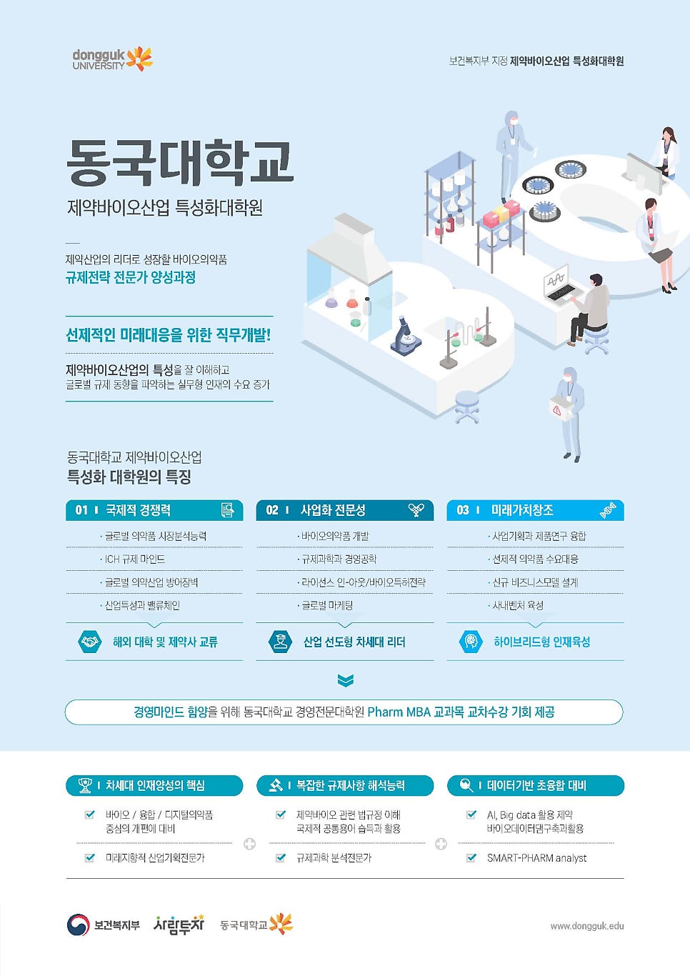 쥴릭파마코리아(주) 이미지