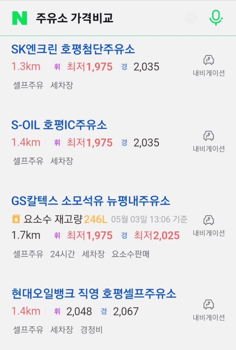 우리셀프주유소 이미지