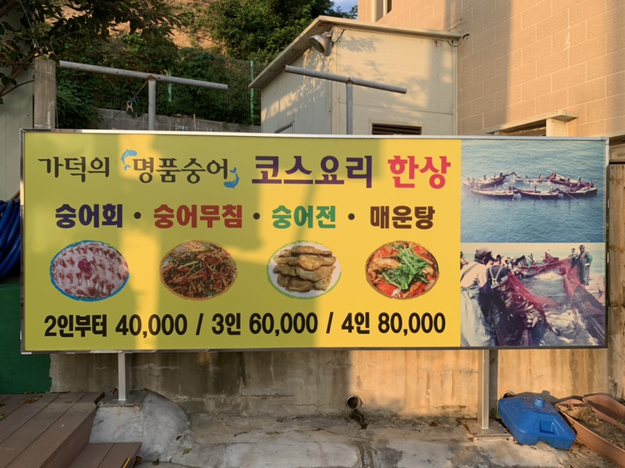 가덕도바다장어 이미지