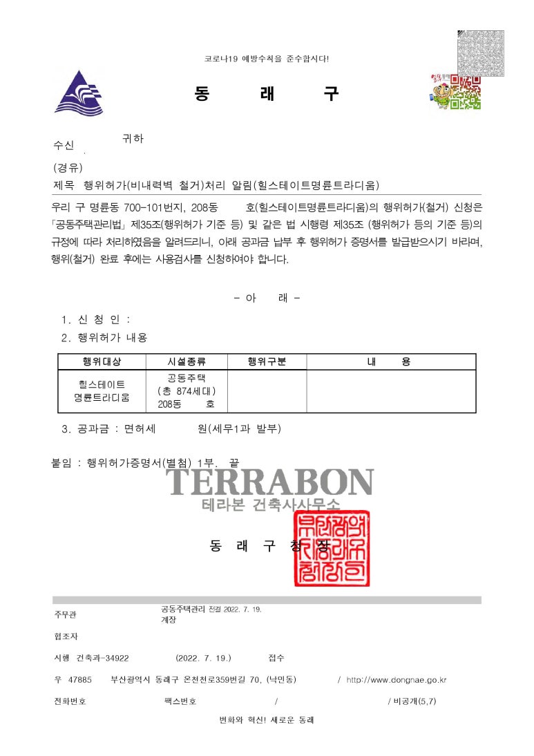 건축사사무소명륜 이미지