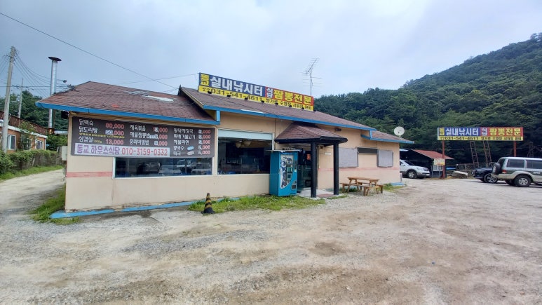 동교실내낚시터 이미지
