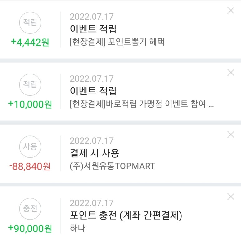페이탑마트 이미지