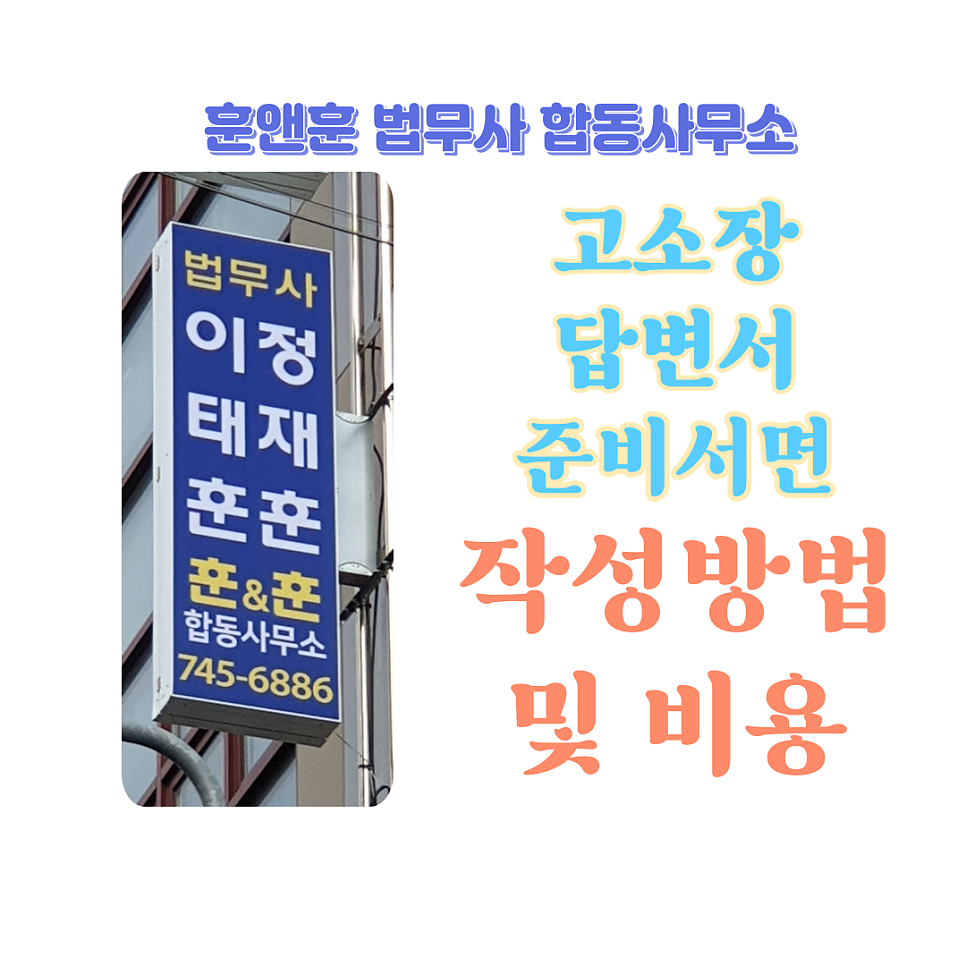 훈앤훈법무사합동사무소 이미지