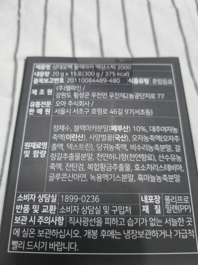 주식회사 웰파인 이미지