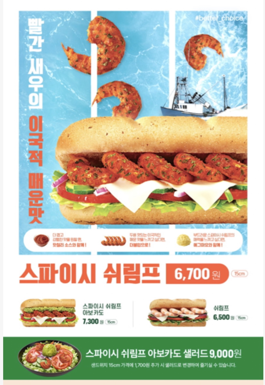서브웨이중랑역점 이미지