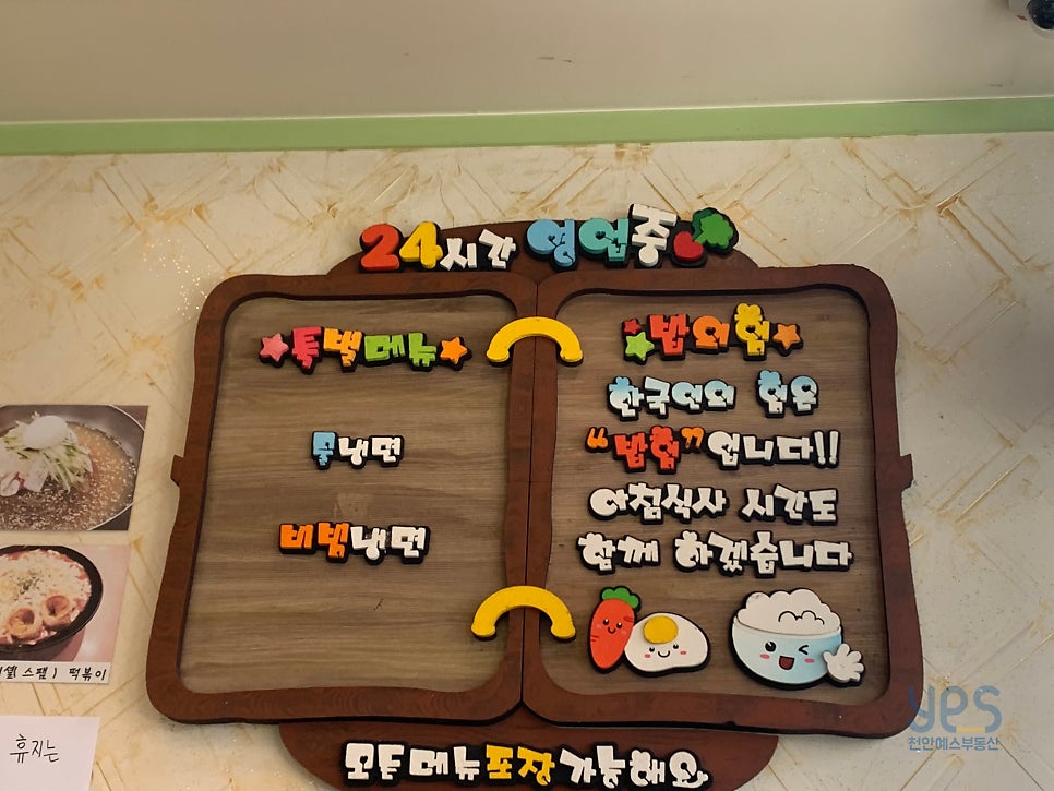 김밥천국앤스파게티 이미지