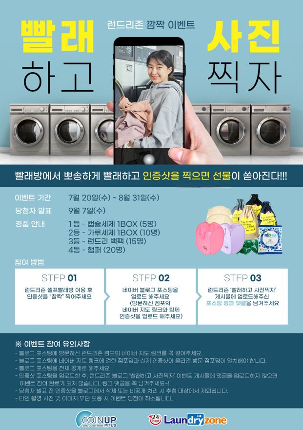 런드리존셀프빨래방 이미지