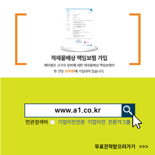 에이원솔루션 이미지
