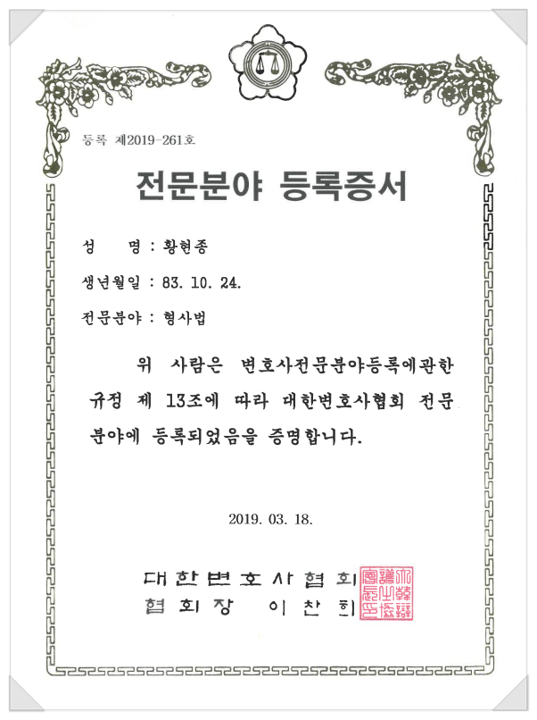 법률사무소창신 이미지