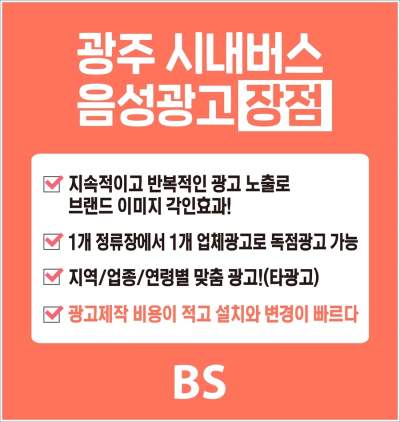 음성광고 이미지