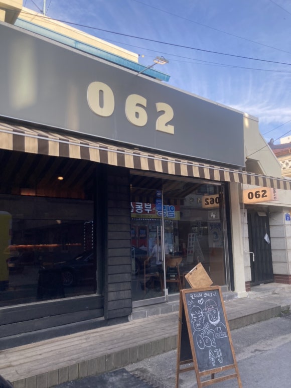 062술집 이미지
