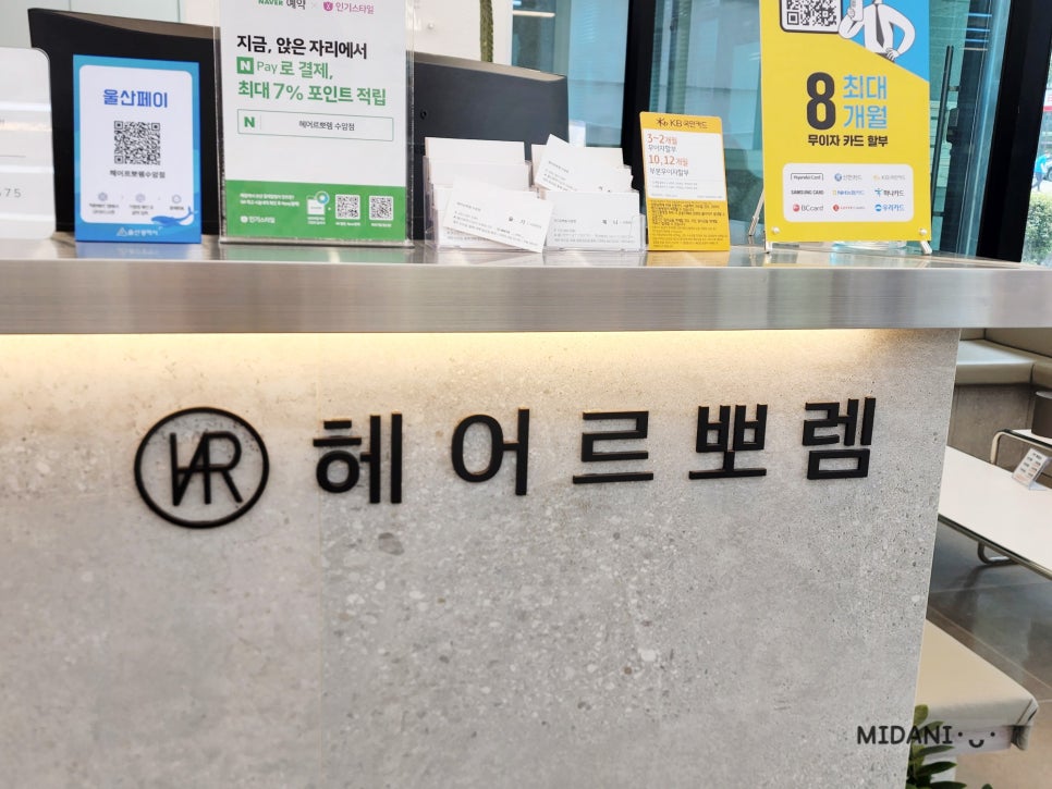 수암미용실 이미지