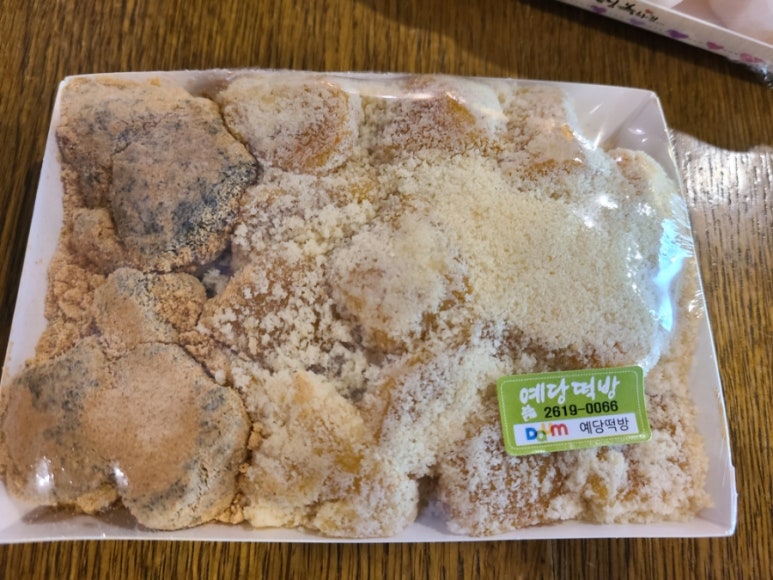 예당떡방 사진 7