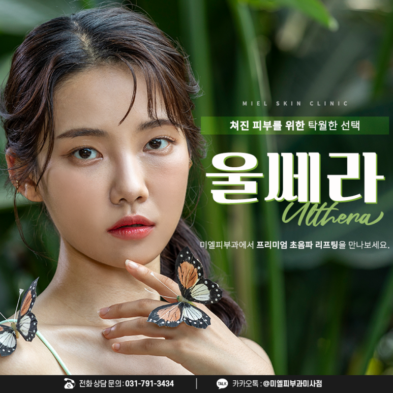 미엘피부과 이미지