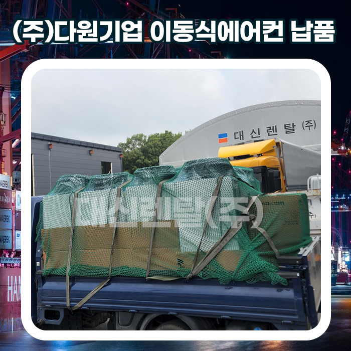 (주)다원물류 이미지