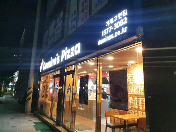 도미노피자 거제고현점 이미지