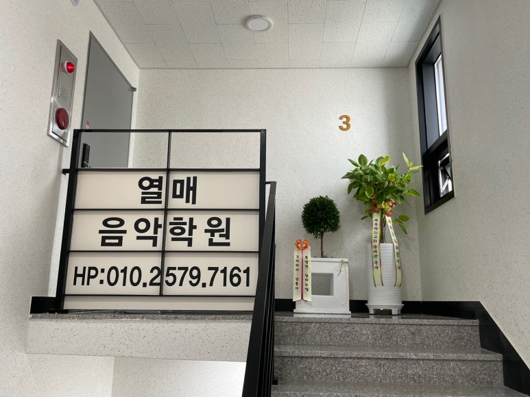 열매음악학원 이미지