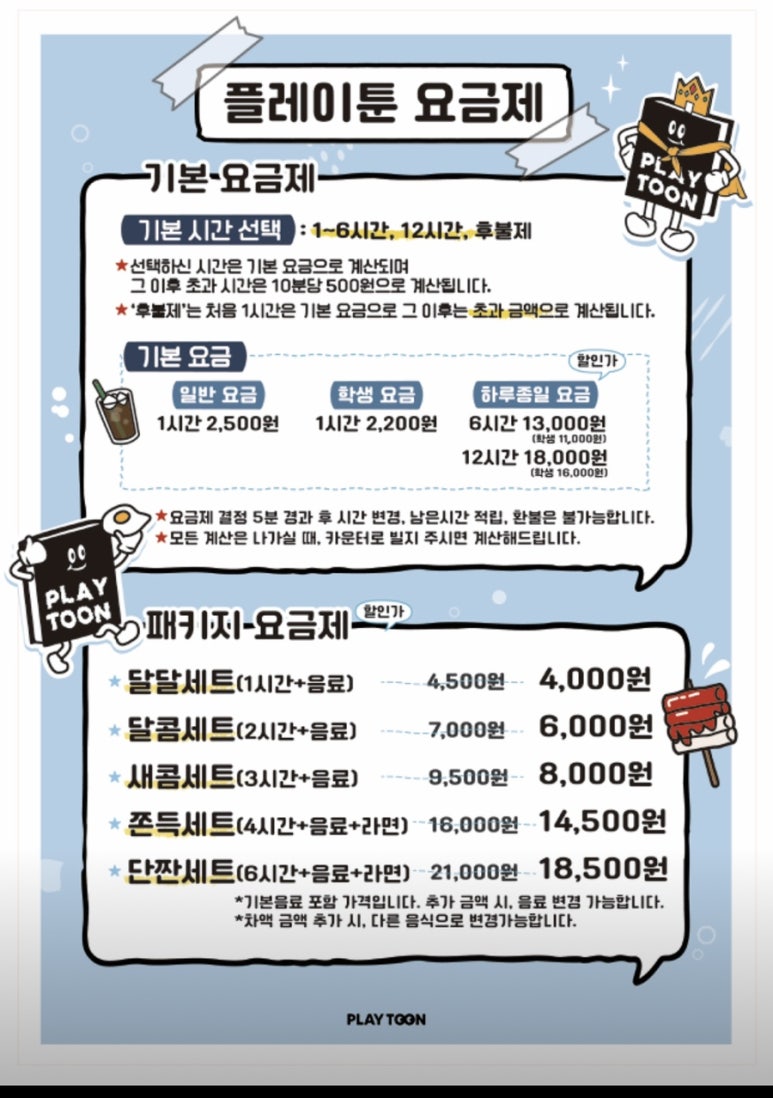 대청포차 이미지