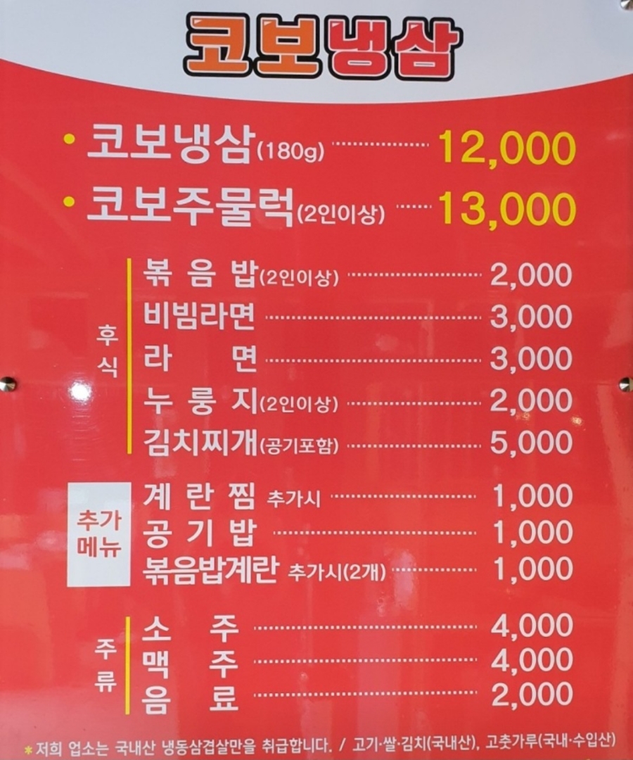 코보냉삼 이미지