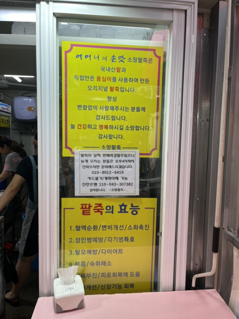소망떡집 이미지