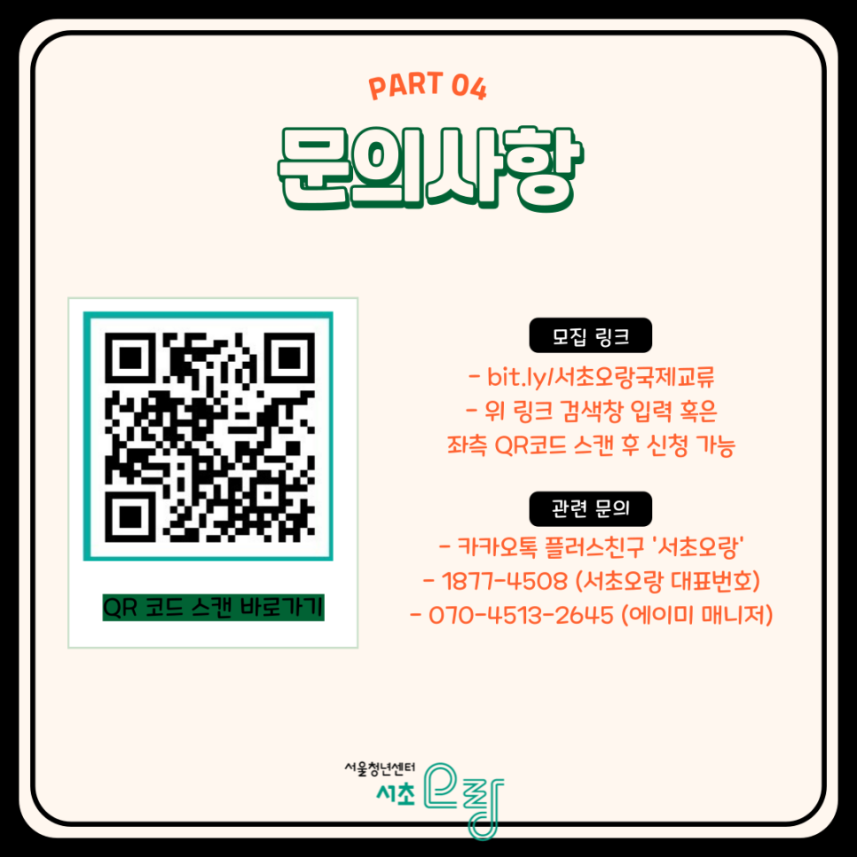 국제문화예술아카데미 이미지