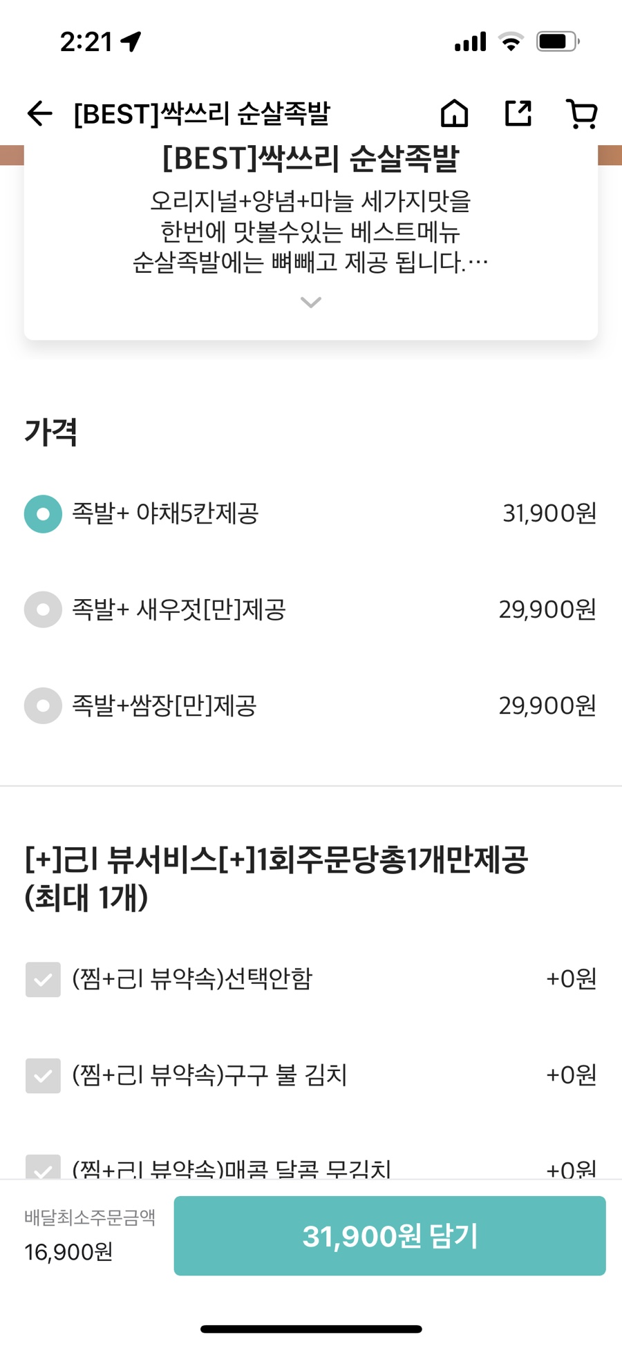 구구족 정관점 이미지