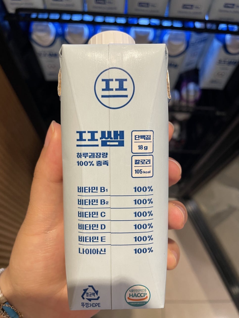 프로틴자판기 이미지