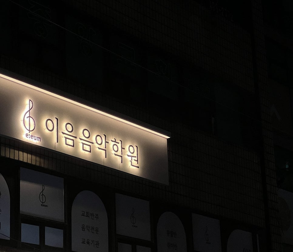 사인엘 이미지