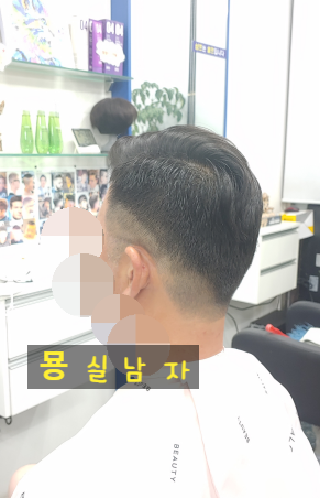 남성컷전문점 이미지