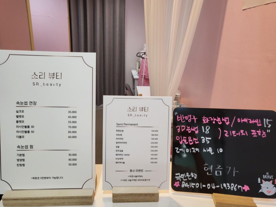 뷰티소리 이미지