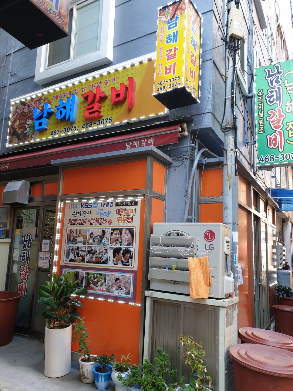 남해집 이미지