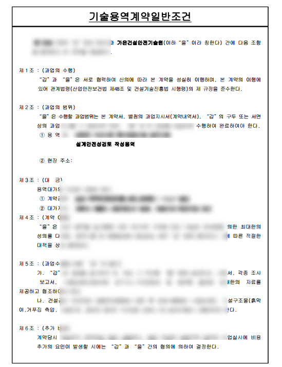 가은건설 이미지