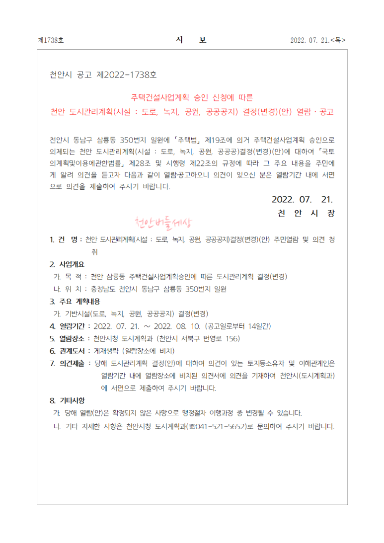 제이에이치-도시개발 이미지