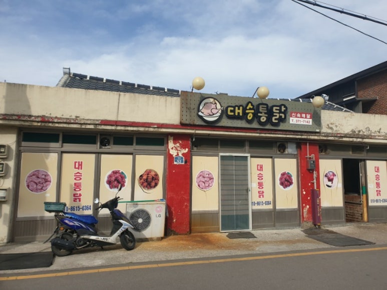 화순통닭 이미지