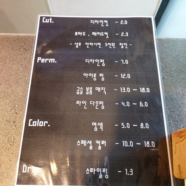바른손헤어클럽 이미지